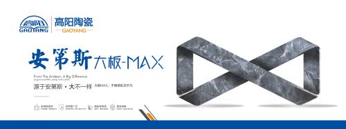 新品鑒賞|高陽陶瓷750x1500mm安第斯大板MAX系列，...